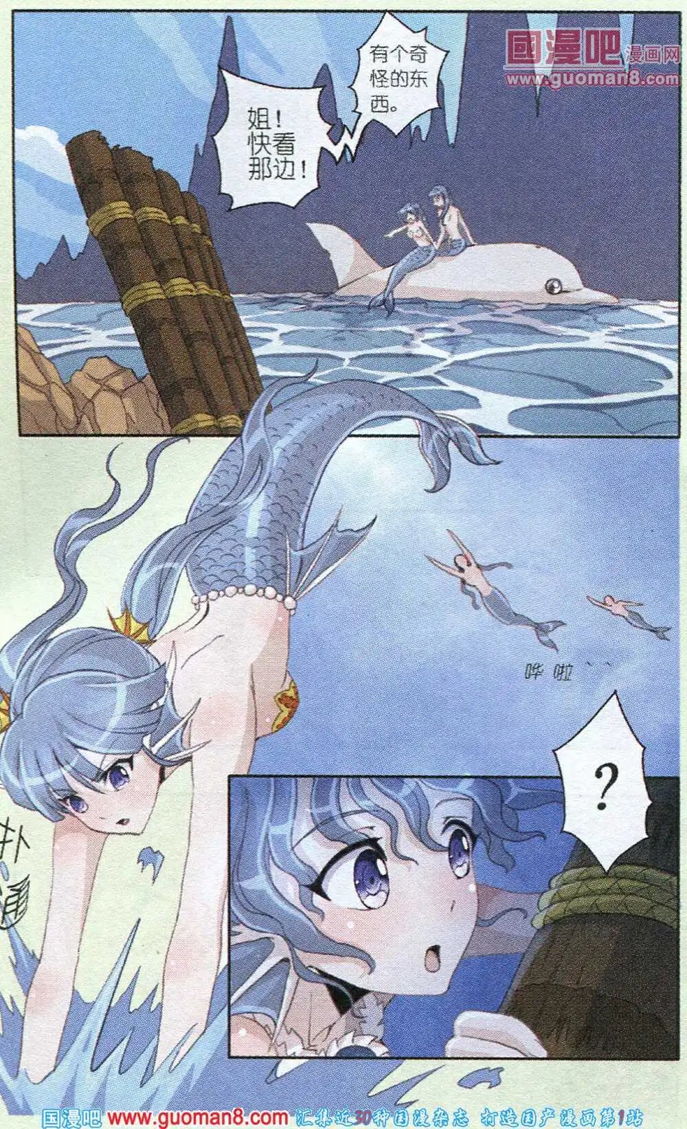 第6话 谁是谁的午餐？