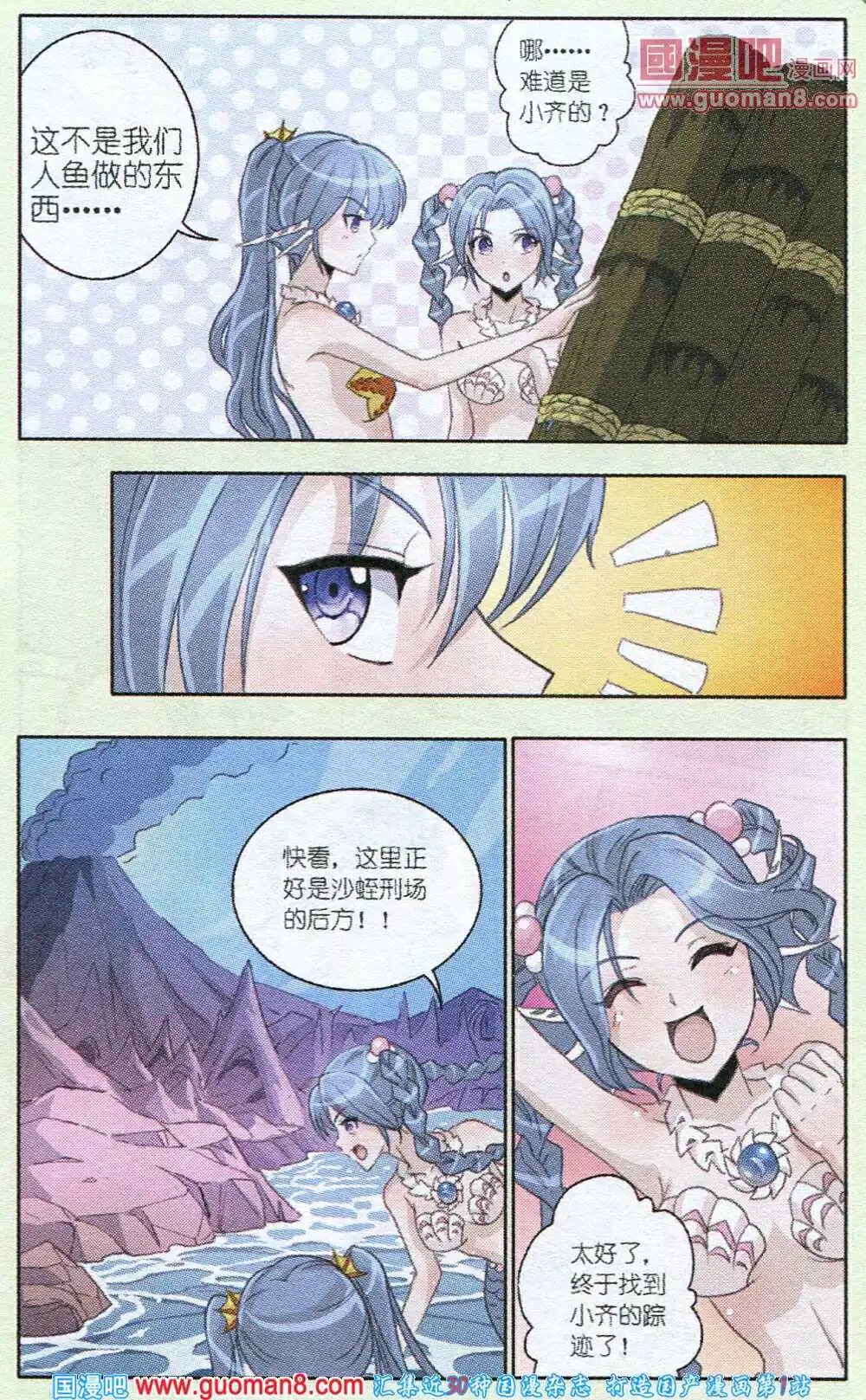 第6话 谁是谁的午餐？