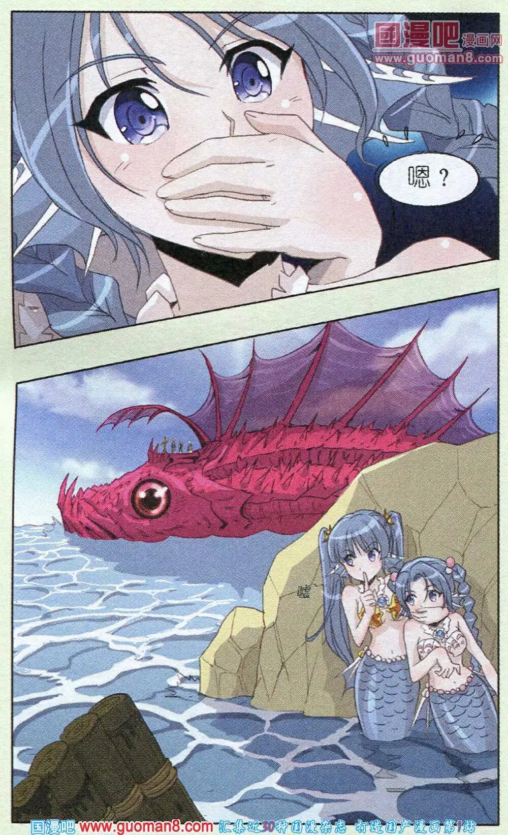 第6话 谁是谁的午餐？