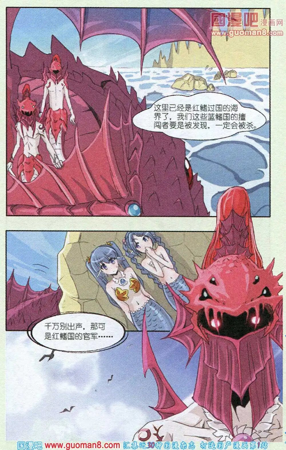 第6话 谁是谁的午餐？
