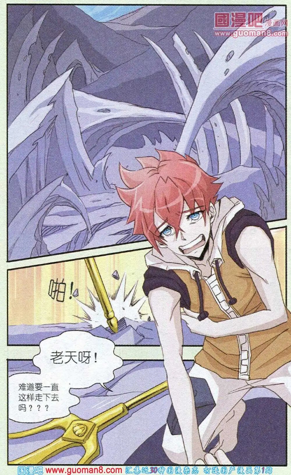 第6话 谁是谁的午餐？