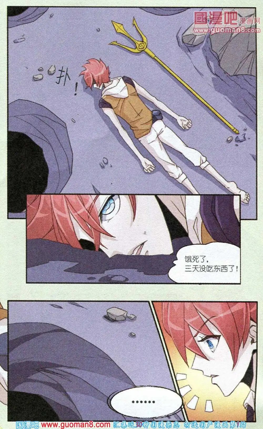 第6话 谁是谁的午餐？