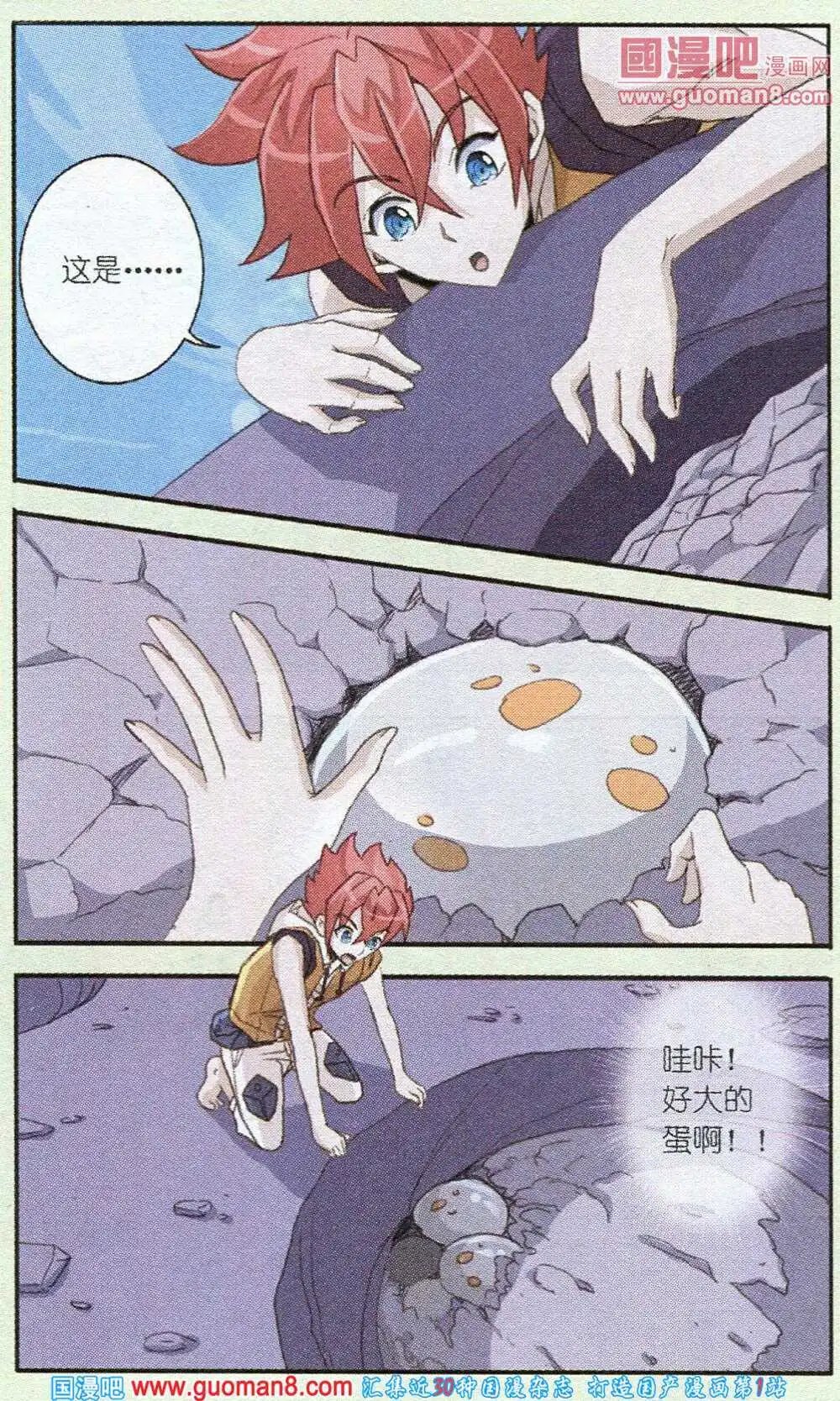 第6话 谁是谁的午餐？