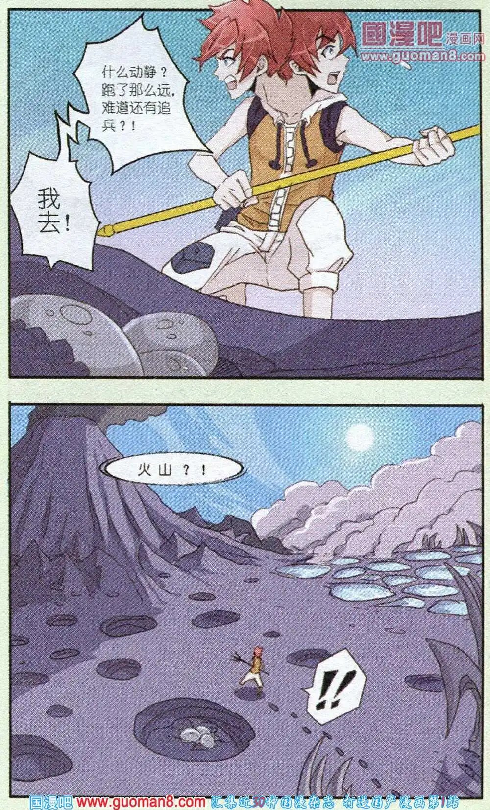 第6话 谁是谁的午餐？
