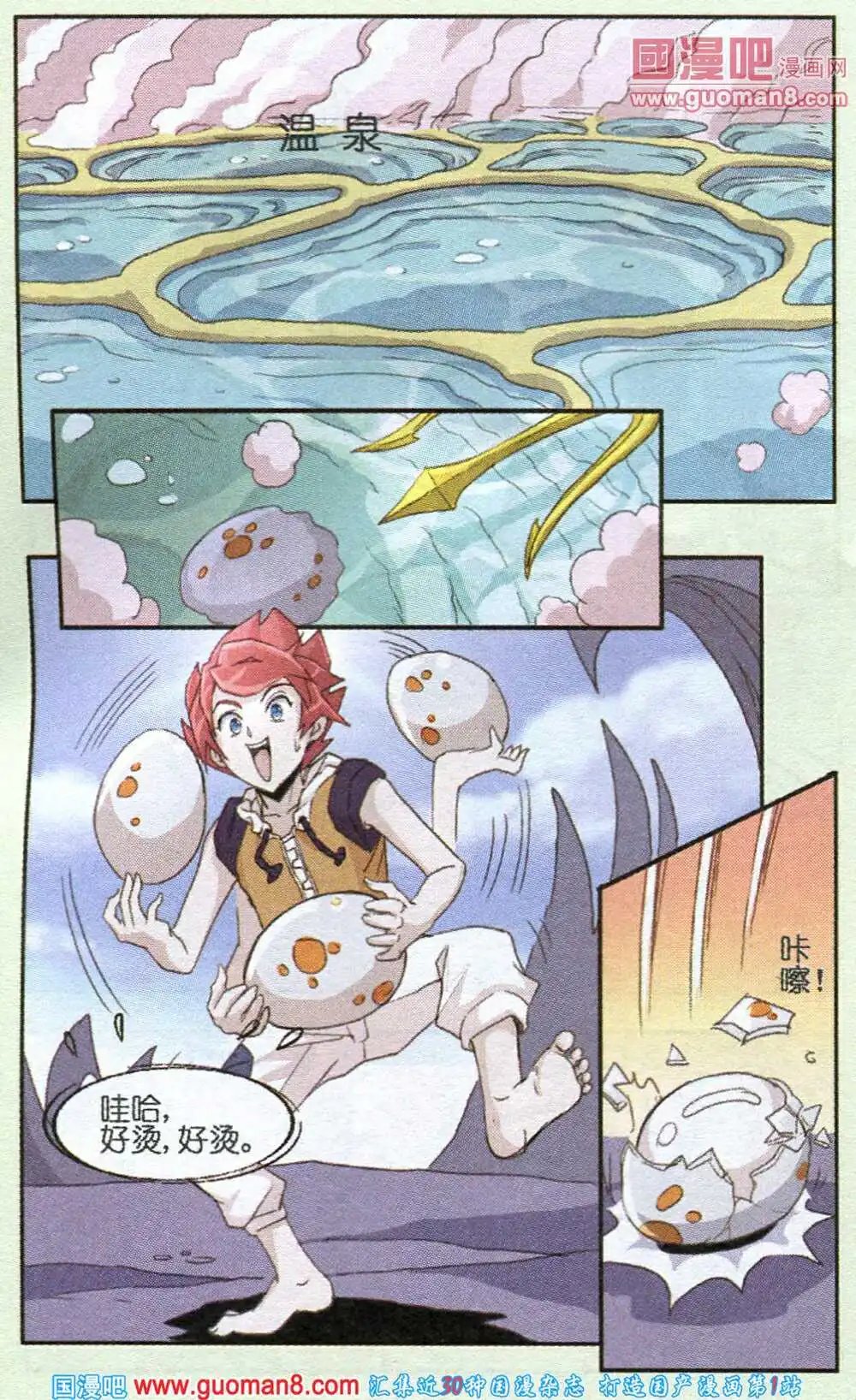 第6话 谁是谁的午餐？