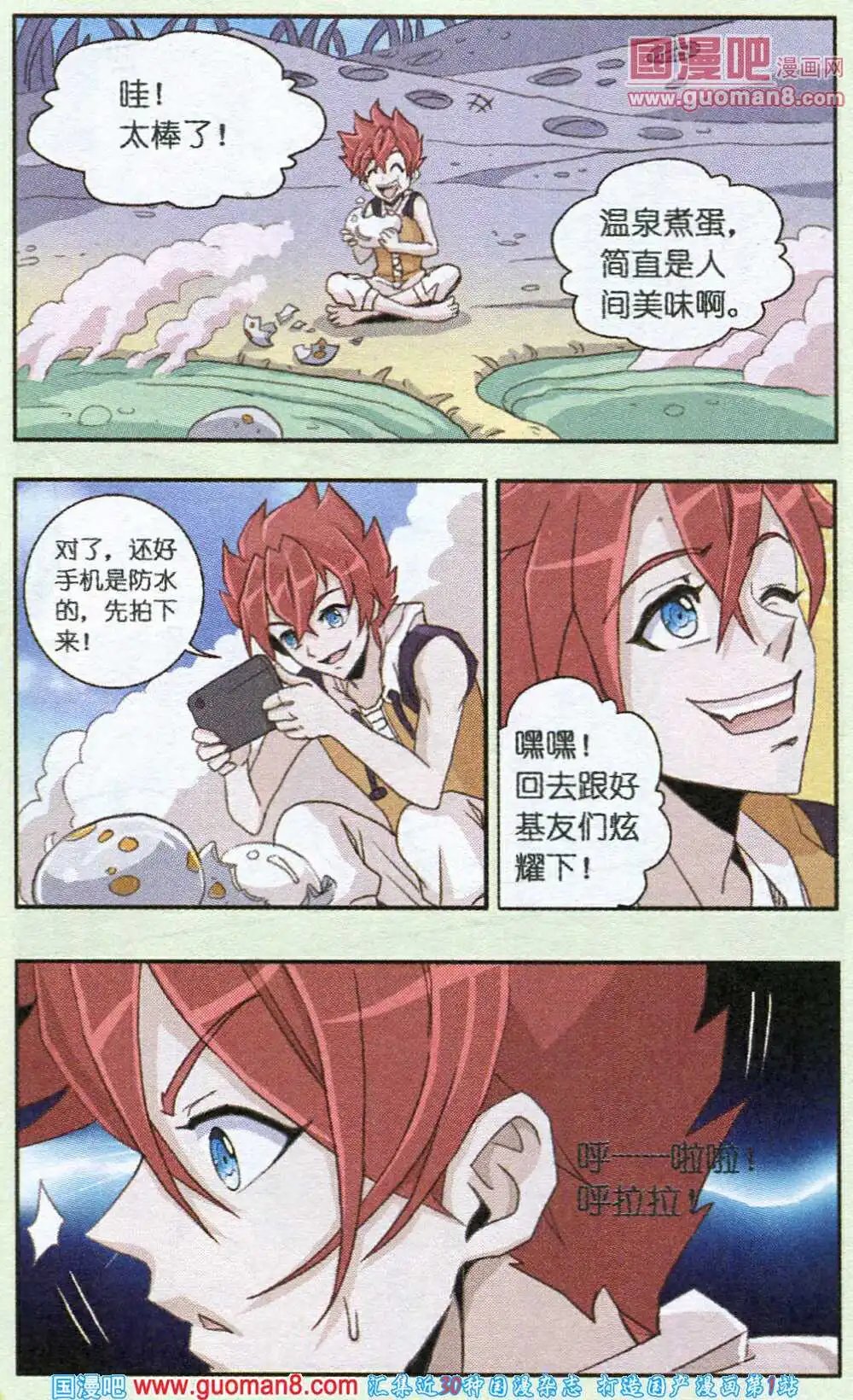 第6话 谁是谁的午餐？
