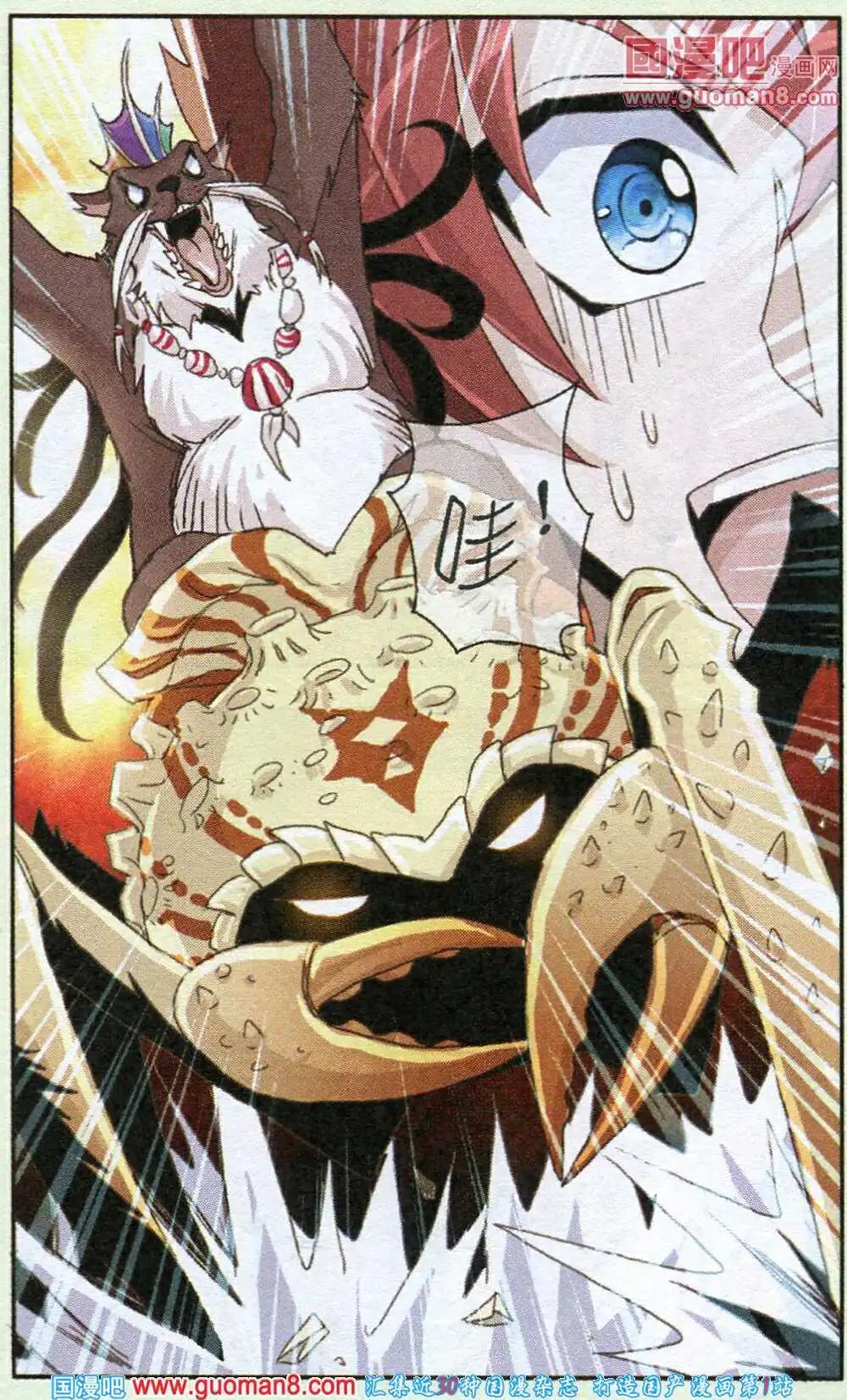 第6话 谁是谁的午餐？