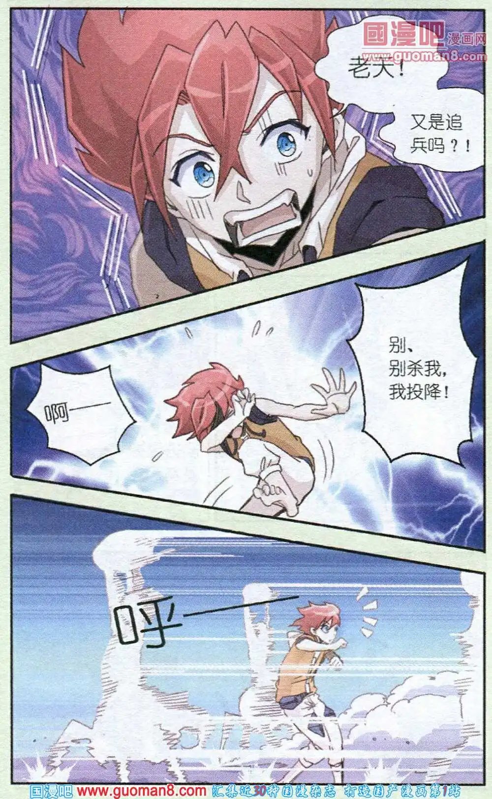第6话 谁是谁的午餐？