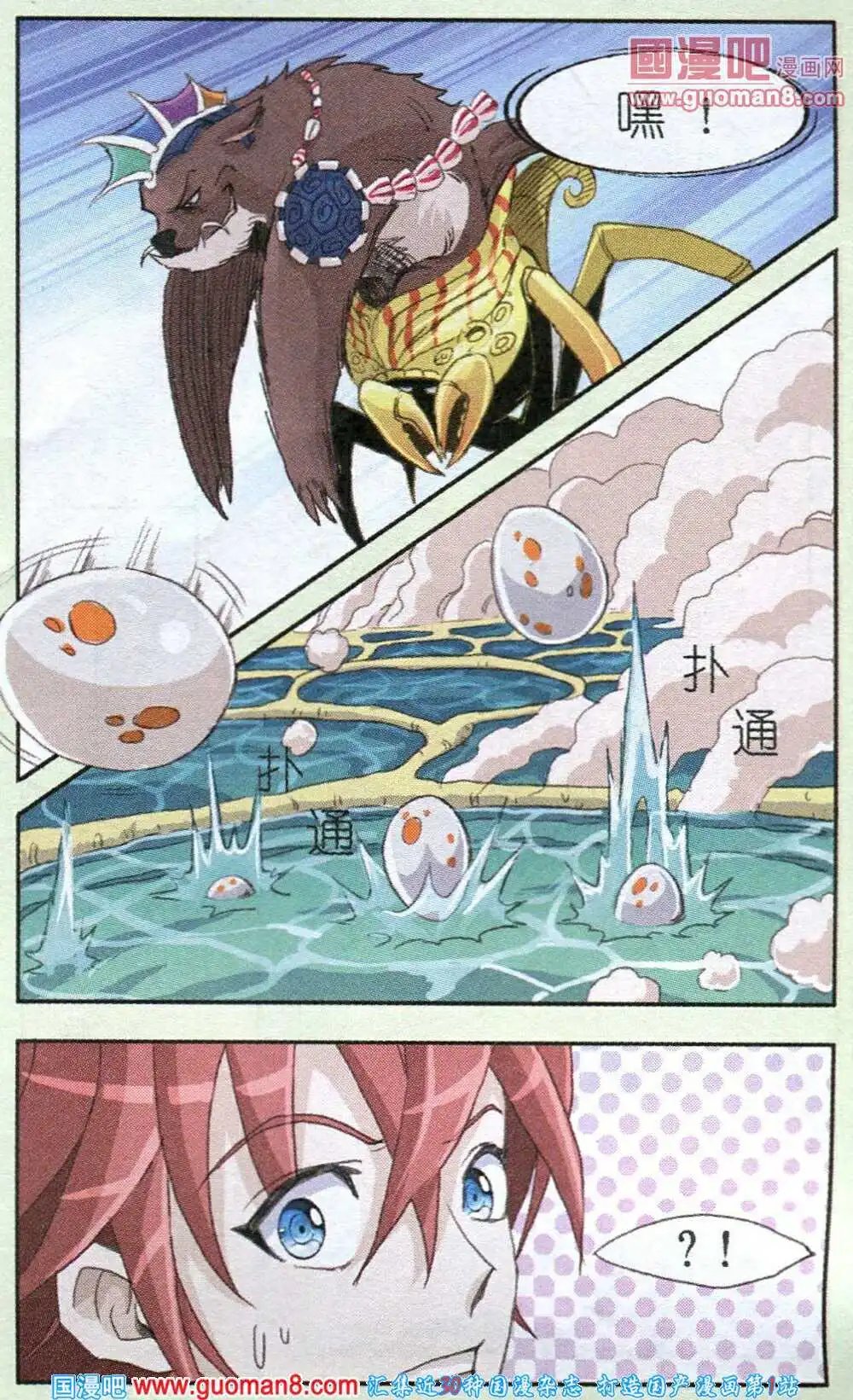 第6话 谁是谁的午餐？