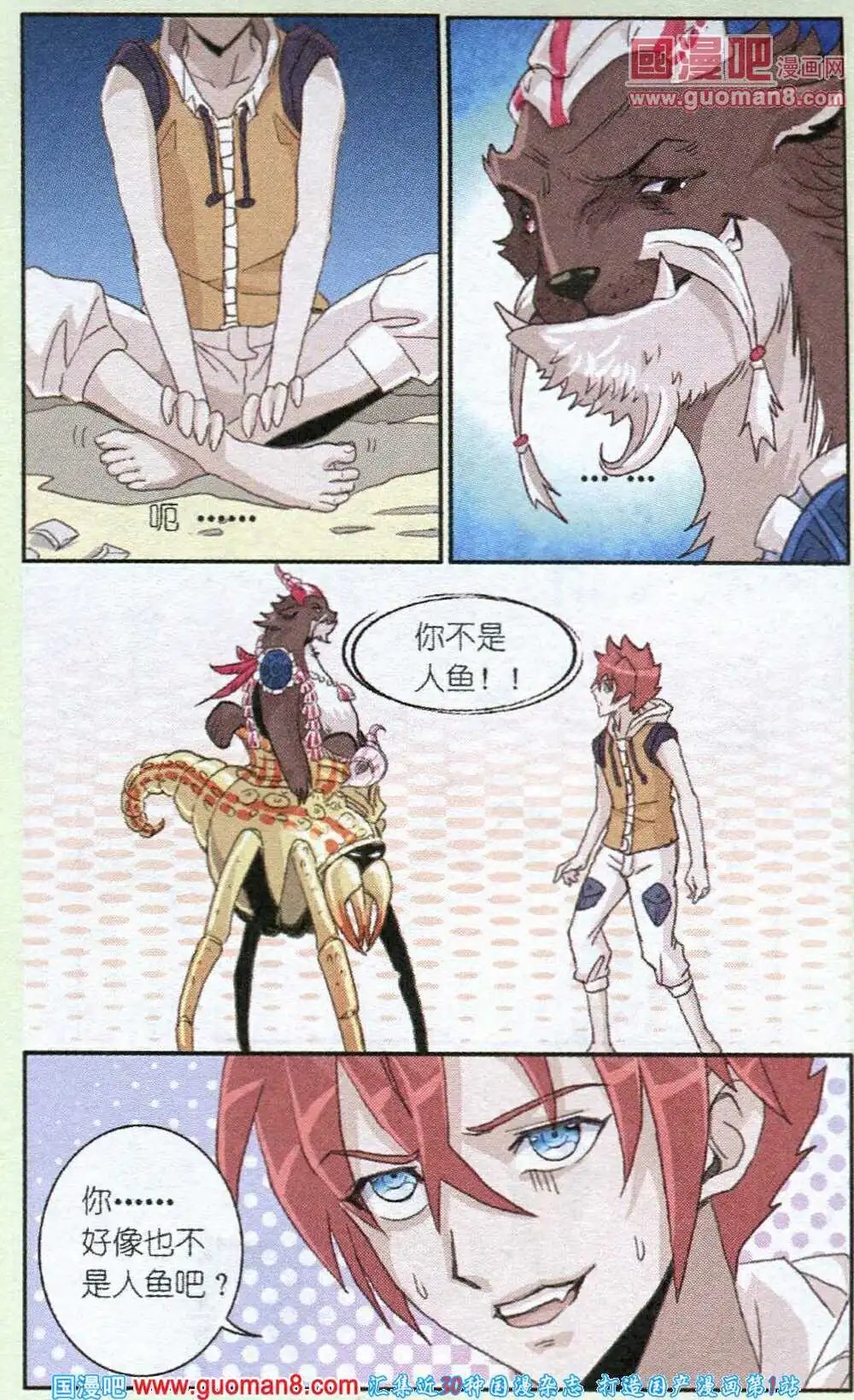 第6话 谁是谁的午餐？