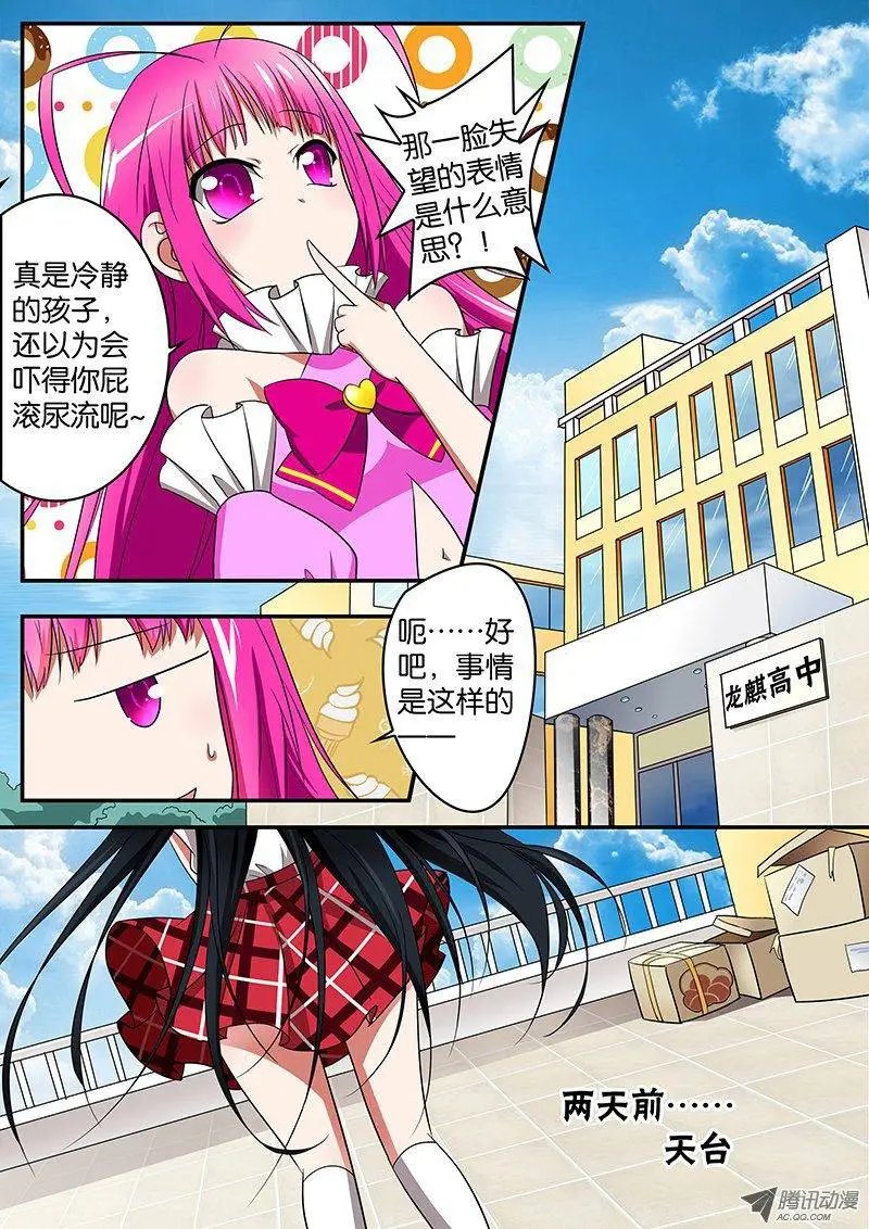 02手贱就要付出代价