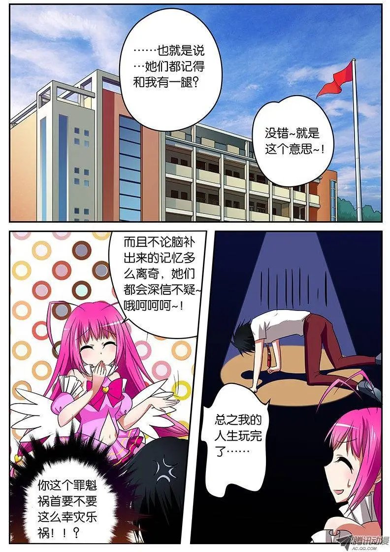 03请叫我梦想大使
