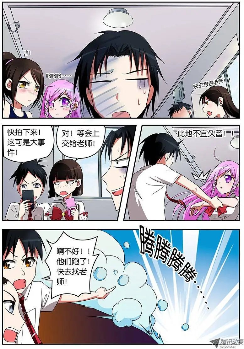 03请叫我梦想大使