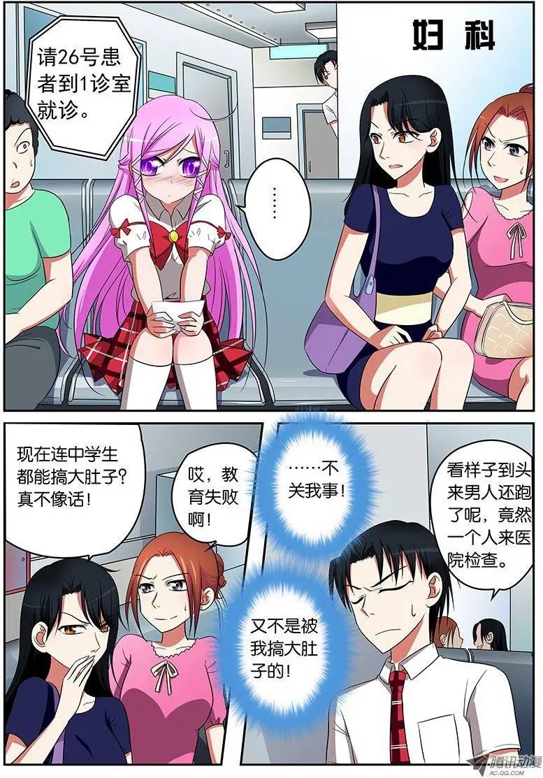 03请叫我梦想大使