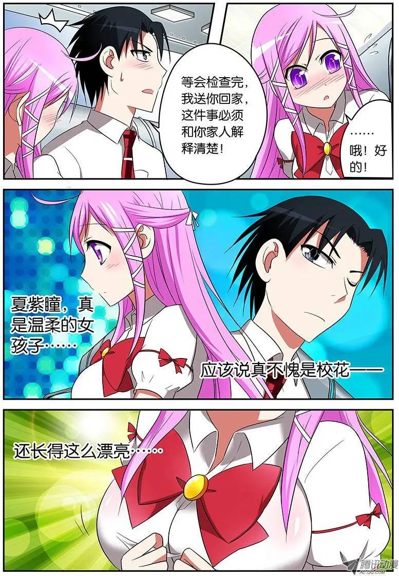 03请叫我梦想大使