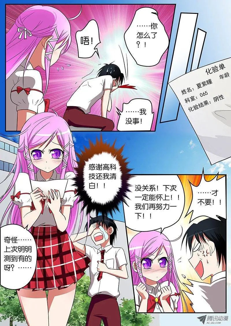 03请叫我梦想大使