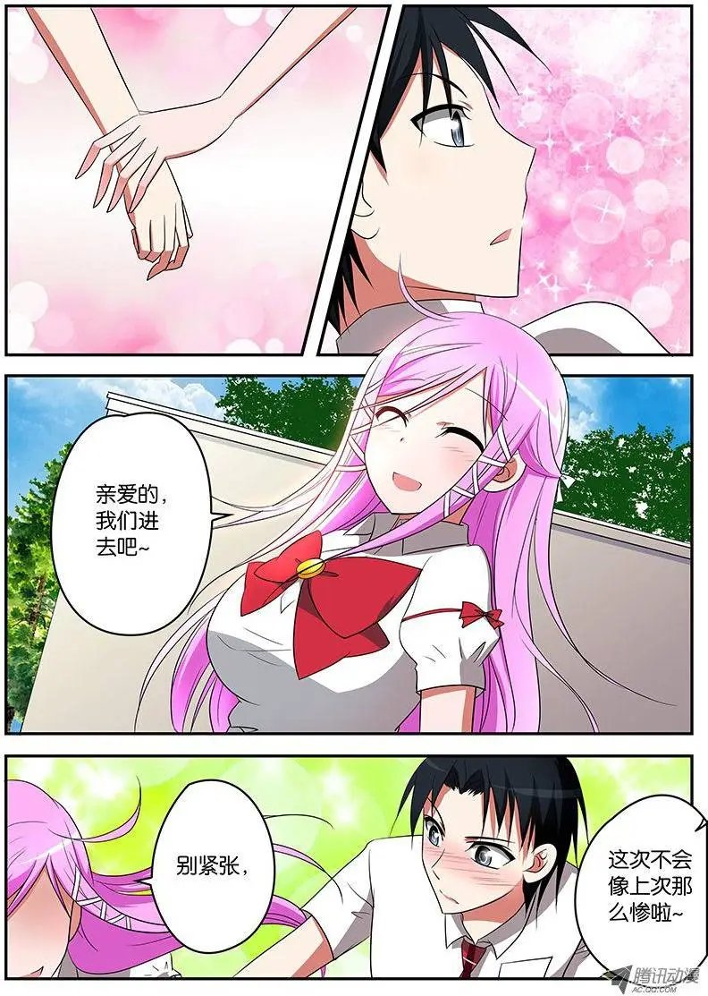 04你女儿已经被我拿下了