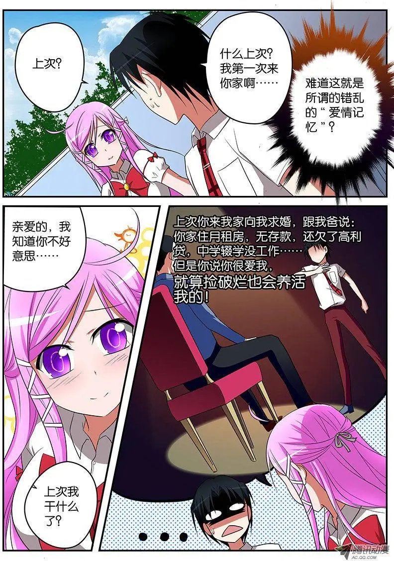 04你女儿已经被我拿下了