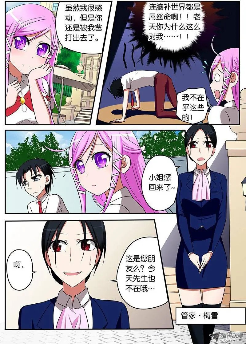 04你女儿已经被我拿下了