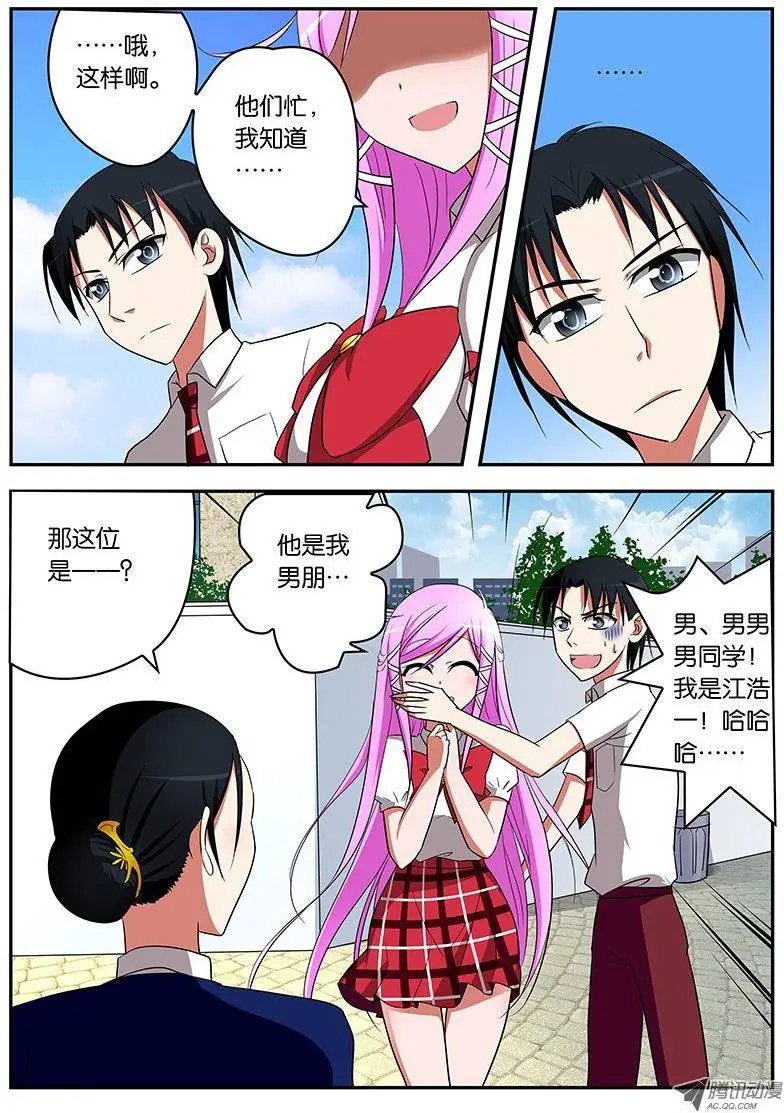 04你女儿已经被我拿下了