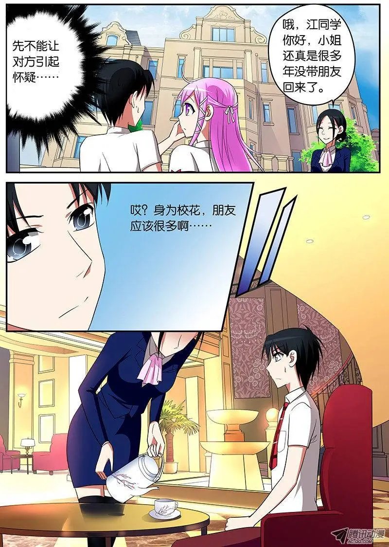 04你女儿已经被我拿下了