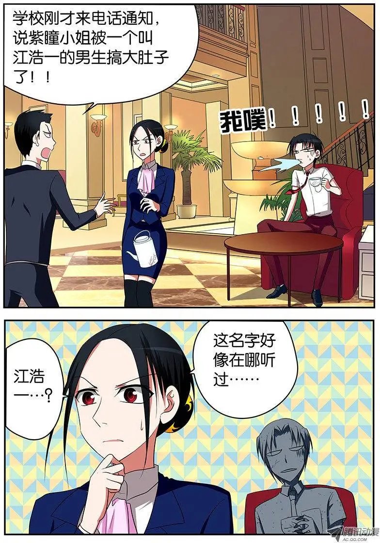 04你女儿已经被我拿下了