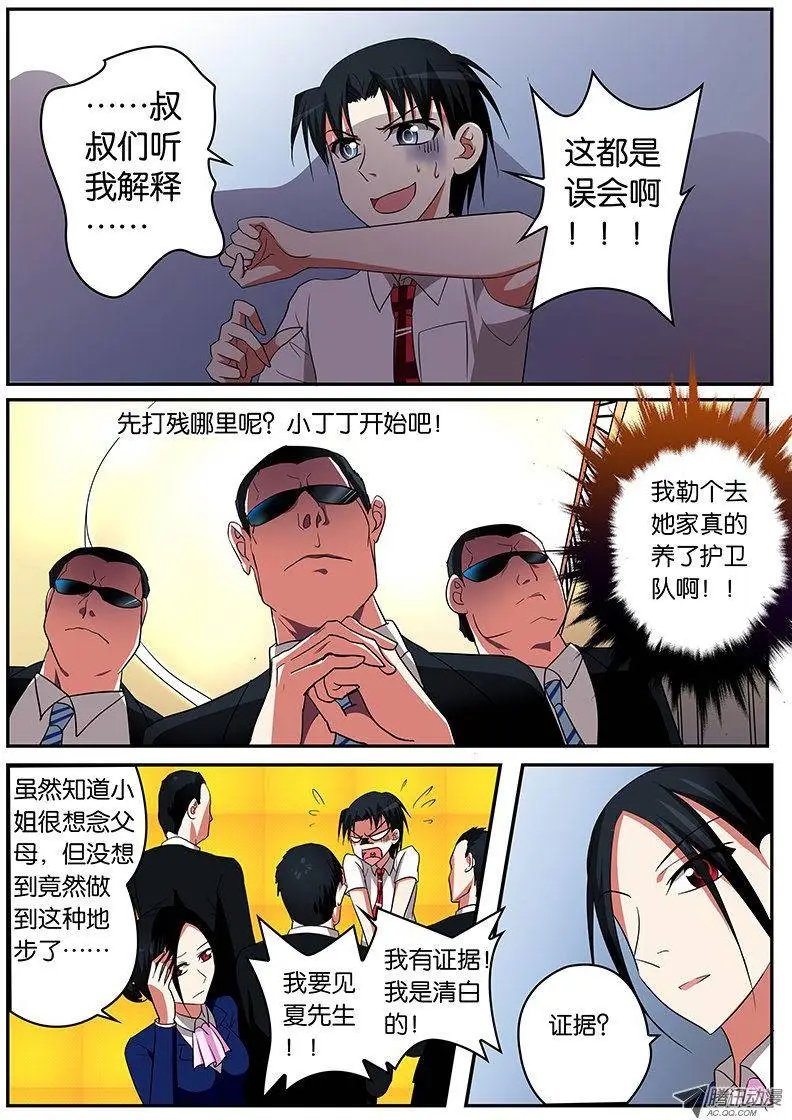 04你女儿已经被我拿下了