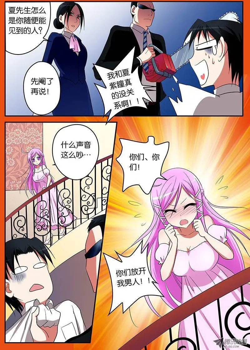 04你女儿已经被我拿下了