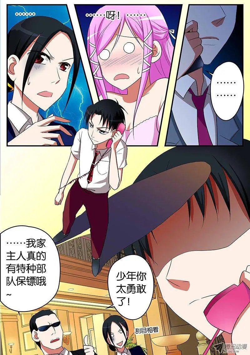 05参见岳父大人