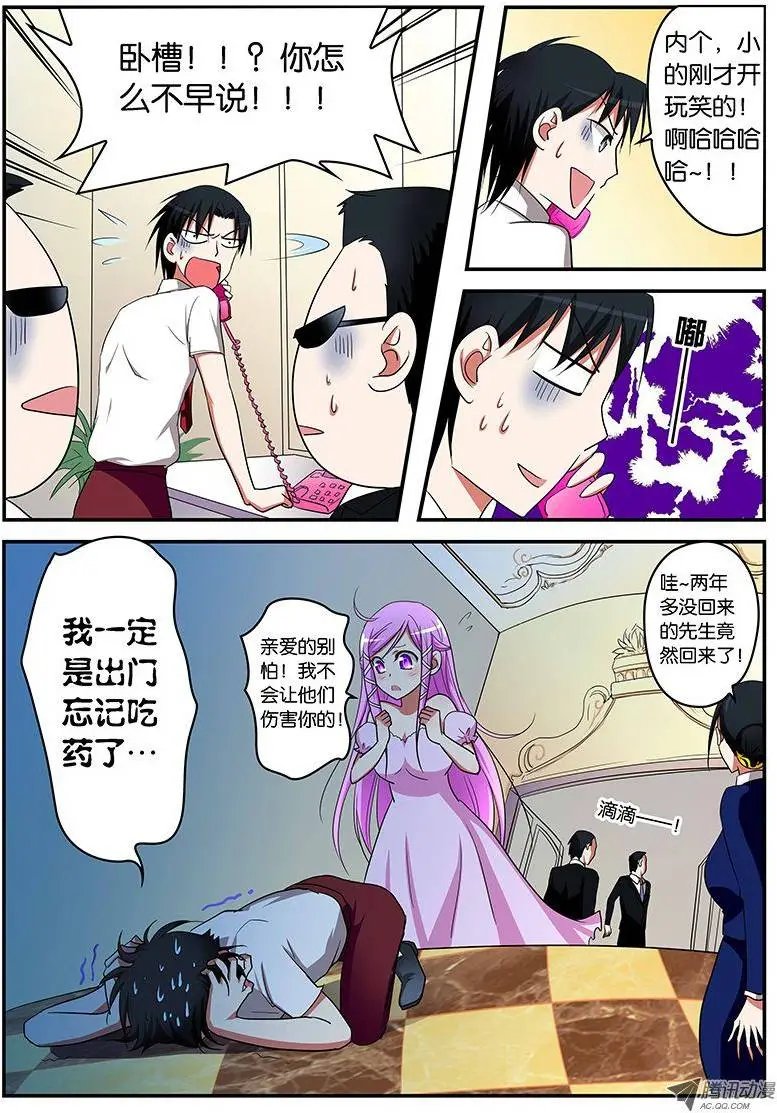 05参见岳父大人
