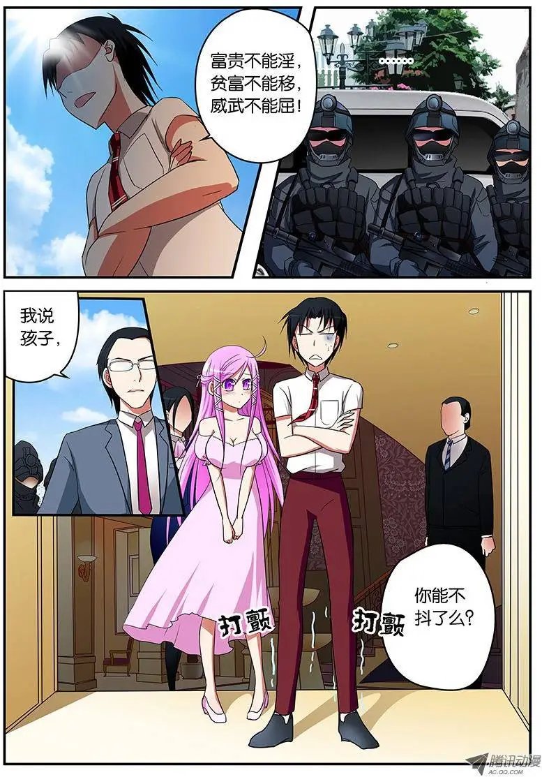 05参见岳父大人