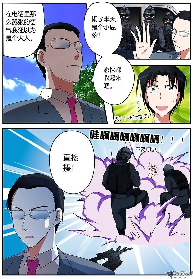 05参见岳父大人