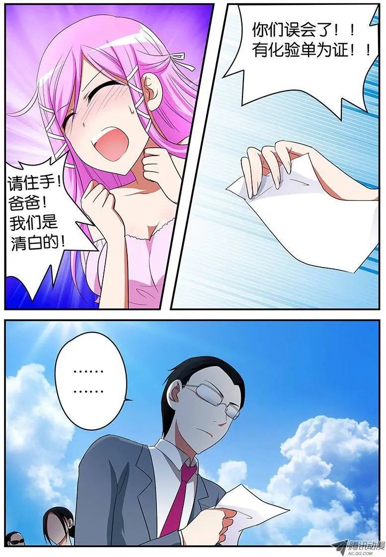 05参见岳父大人