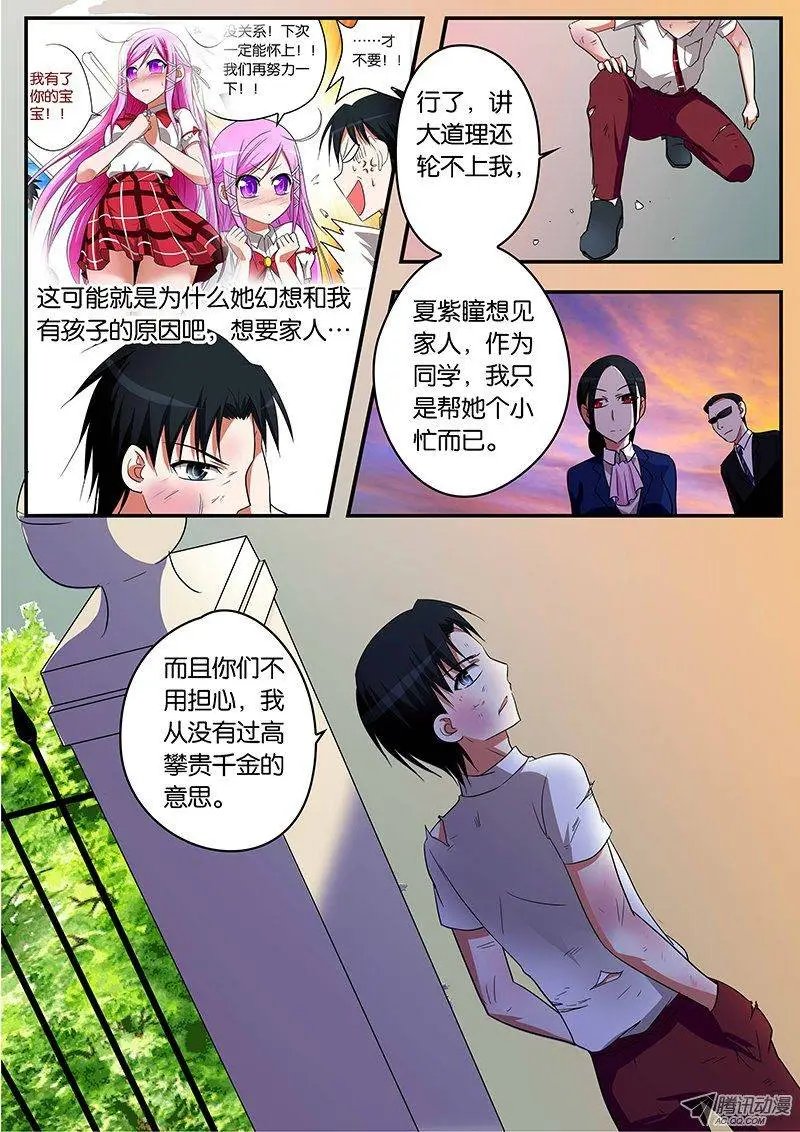 05参见岳父大人