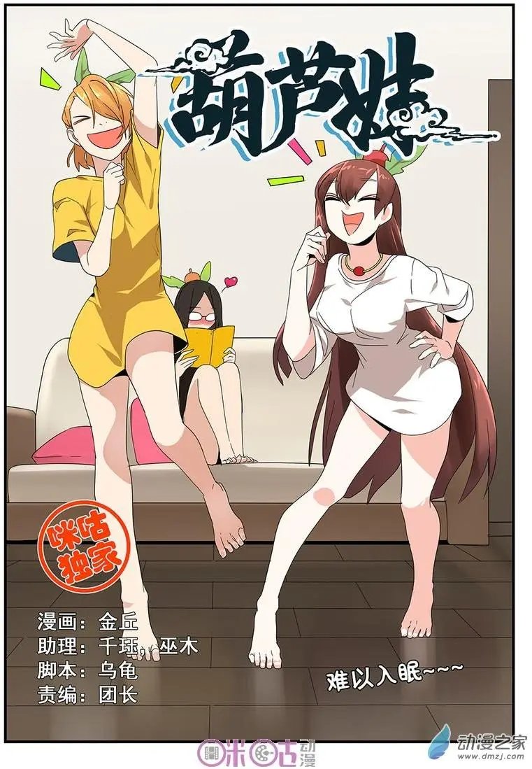 第11-1回