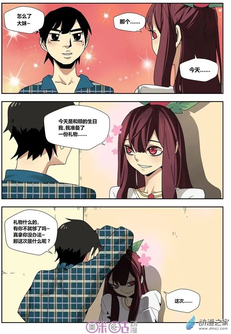 第11-1回