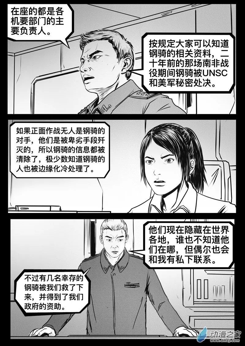 第12话