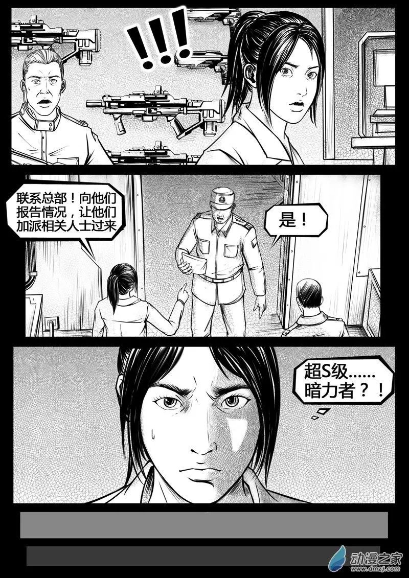 第08话