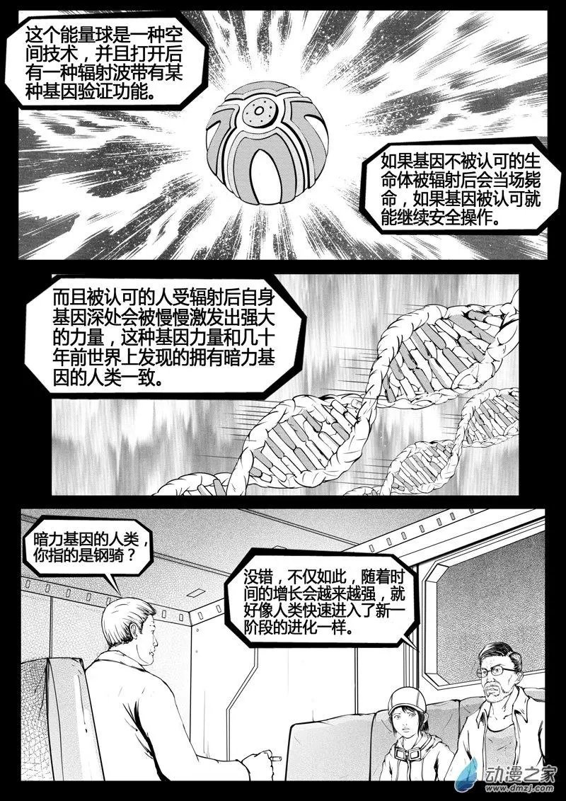 第08话