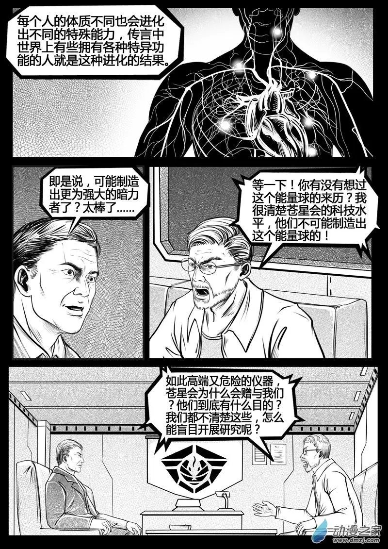 第08话