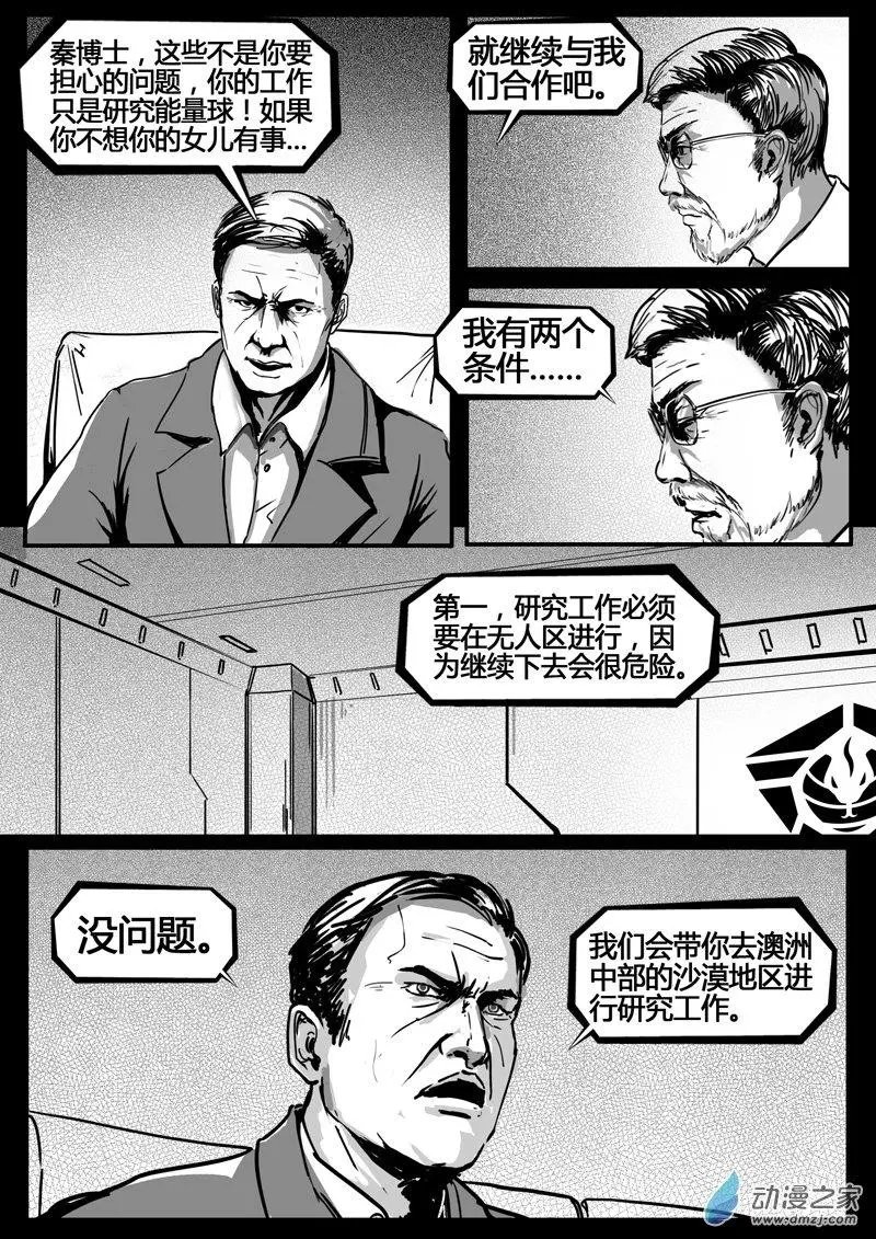 第08话