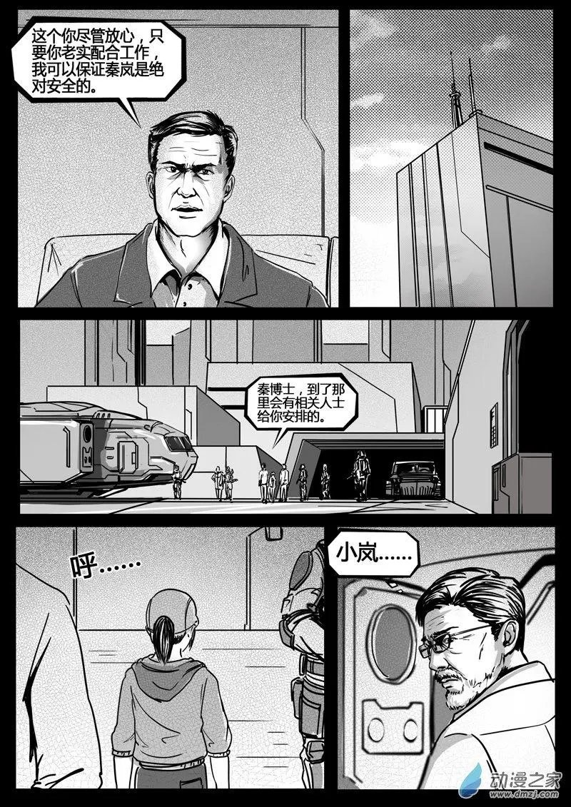 第08话