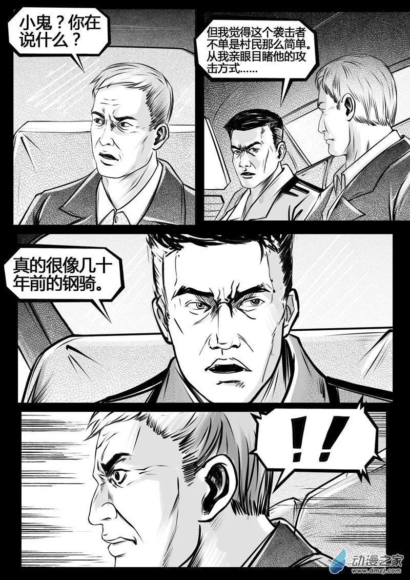 第08话