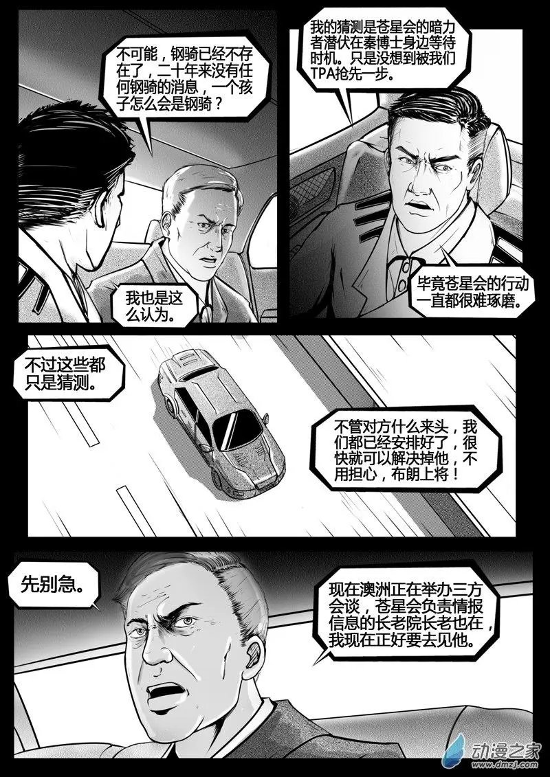 第08话