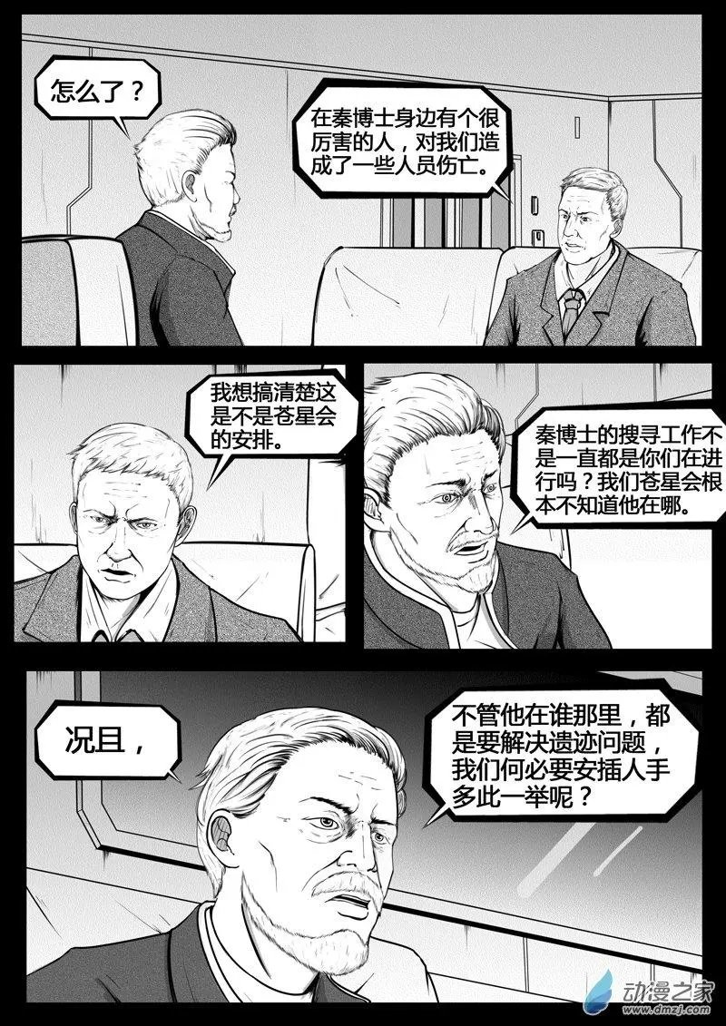 第09话
