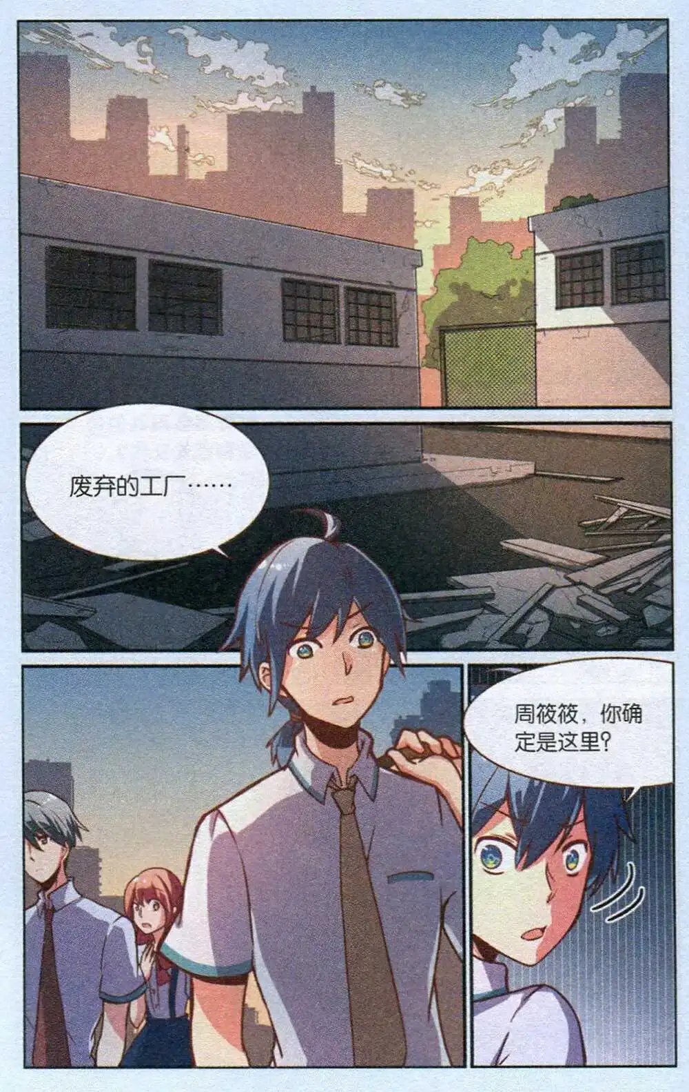 第4话 天涯得了零分