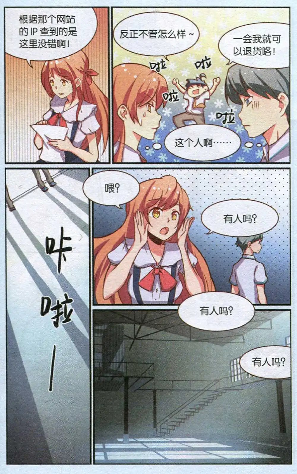 第4话 天涯得了零分