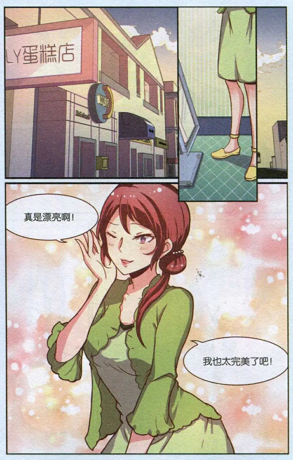 第4话 天涯得了零分