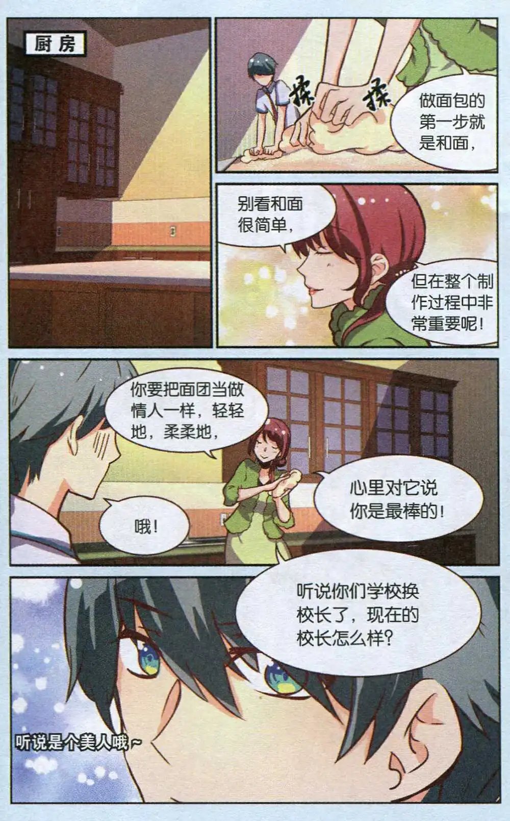 第4话 天涯得了零分