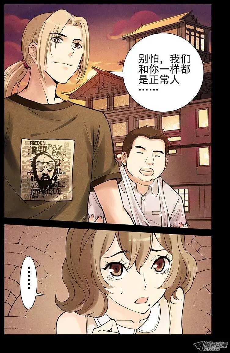 12.我是你的朋友啊！